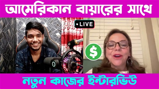 6K views · 203 reactions | New project interview with American client | Buyer Interview | AK Technology | AK Technology | Facebook