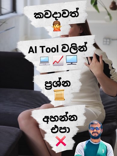 කවදාවත් 🙅 AI Tool වලින් 💻 📈 🖥️ ප්‍රශ්න 📜 අහන්න එපා ❌ #pctips #studytips #shortcutkeys #tiktokviral #techtips #TechTools #viraltiktokvideo #ictclass #ict #aigenerated #AI #aitools