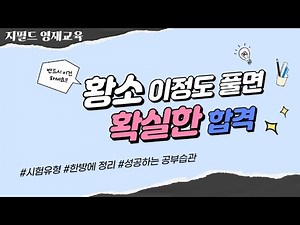 황소시험? 기출문제 공개!! 이 정도 풀면 실력 합격