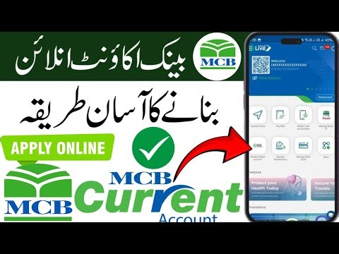 Mcb bank account banane ka tarika | mcb app registration | mcb online account opening | apply online