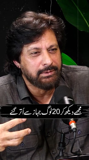 The Blue Truth Digital on Instagram: "Singer Jawad Ahmad Kay Sath Ankokha Waqya, Jawad Ahmad ko Dekh Kar 20 Log Jahaz Say Ku Utar Gaye? #thebluetruthdigital #JawadAhmad #Singer"