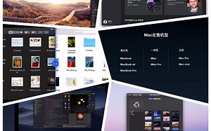 macOS从懵逼到熟悉