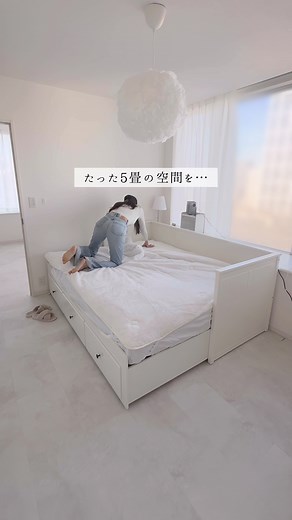 5畳の神ベッドルーム改造術