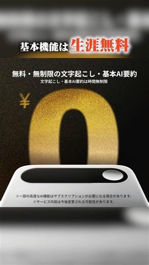 [Amazon Bestseller] The AI ​​recorder "Comulytic Note Pro" that reveals customers' true feelings ...