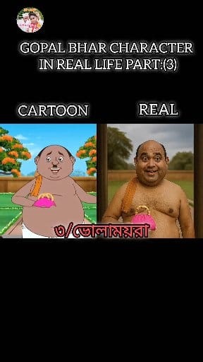 Real life Gopal bhar character!part:(2)😱😮Wite for next part.#shorts #viralvideoシ #short #goodnight #GopalBhar #reelsviralシ #BMW #GoPackGo | Mb Habib