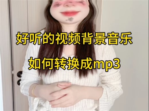 视频音乐提取音频mp3