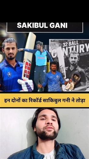 sakibul Gani best player in India #cricket #shorts