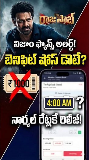 The Raja Saab Telangana Tickets: High Court BIG SHOCK! 🚨 No Hike #Prabhas