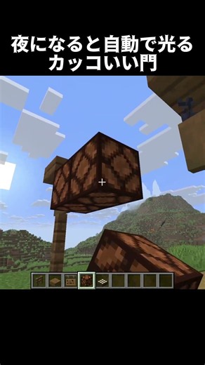 めっちゃかっこいい門の作り方！#shorts#minecraft#マイクラ