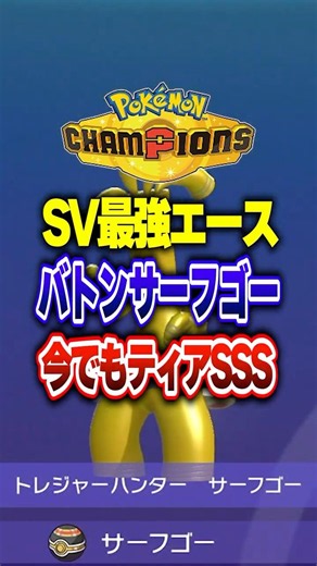 [PokeChan] The Return of the Strongest SV Ace: Espathra-Gholdengo! Beginner's Guide to Pokemon Ch...