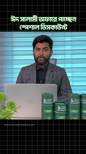 3.7K reactions · 64 shares | অফার শেষ হওয়ার আগেই অর্ডার নিশ্চিত করুন।...