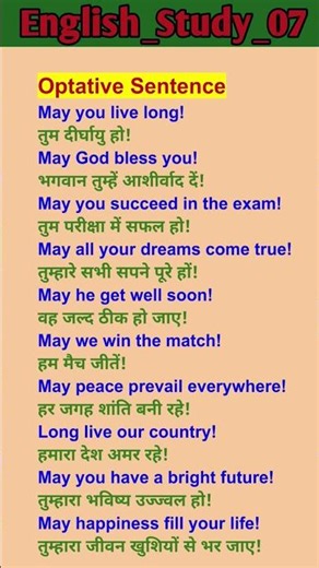 || Optative|| Sentence|| By U P Sir|| @ENGLISH_STUDY_07 ||#viral#ytshorts#youtubeshorts#yt#shorts
