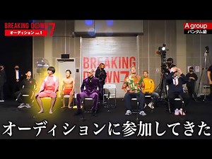 I auditioned for Breaking Down.