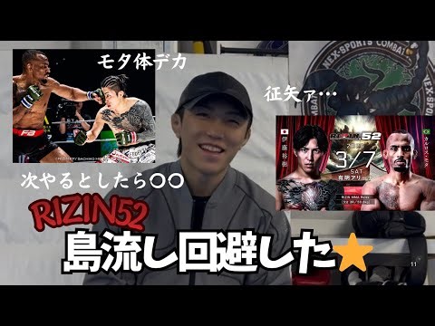 A powerful blow to avoid exile [RIZIN52]