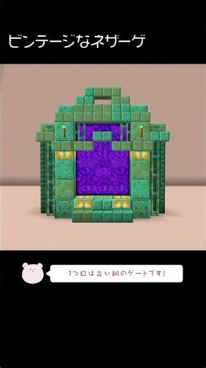 5 Ideas for Old Nether Portals【Minecraft】