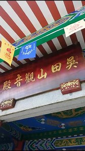 福田寺位于长泰县陈巷镇吴田村曷山（又名吴田山）主峰顶，海拔1129米，是闽南地区“海拔最高的一座寺庙”
