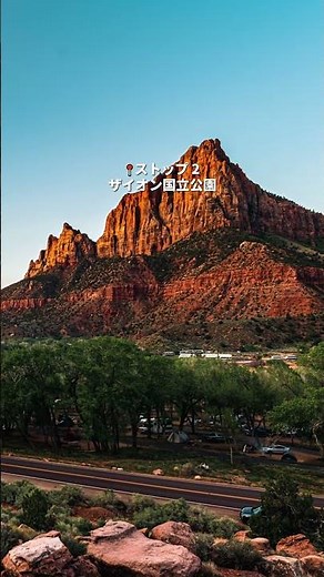 ✨アメリカ南西部 絶景ロードトリッププラン #絶景 #海外旅行 #旅行 #観光 #絶景スポット #アメリカ #レンタカー