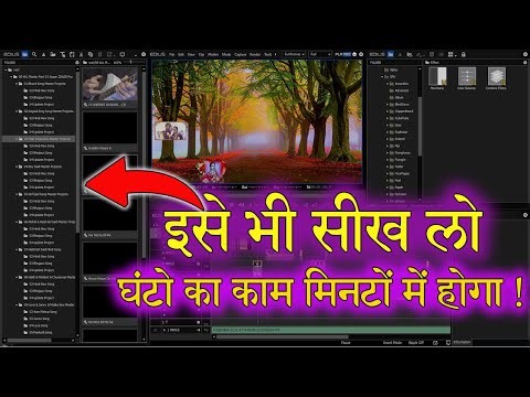 edius me all in one master project kaise banaye | edius 8 | edius 9 | edius x | edius 11 | edius 10