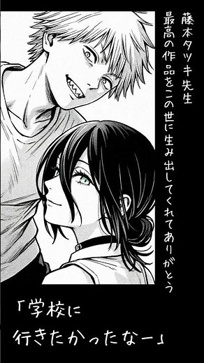 田舎のネズミと都会のネズミ、どっちが好き？【チェンソーマン レゼ編】#チェンソーマン #レゼ #レゼ編 #レゼ感謝祭 #マンガ動画