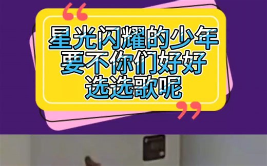 【翻唱对比】选秀节目cover的那些歌