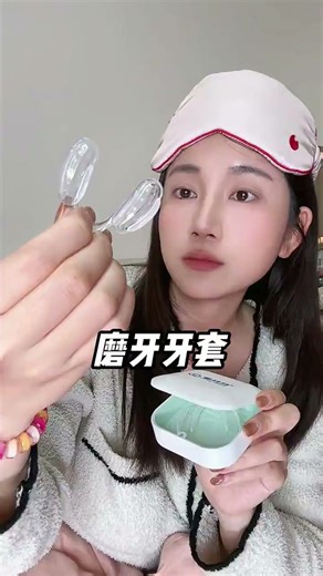 爱牙牙磨牙牙套夜间防磨牙垫睡觉牙套护齿口腔咬合颌垫矫正磨牙神器成人 升级高透硅胶【无感佩戴】 2只装