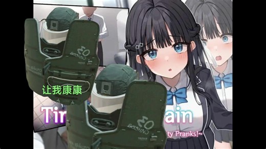 【好游分享1028】Time-Stop Train
