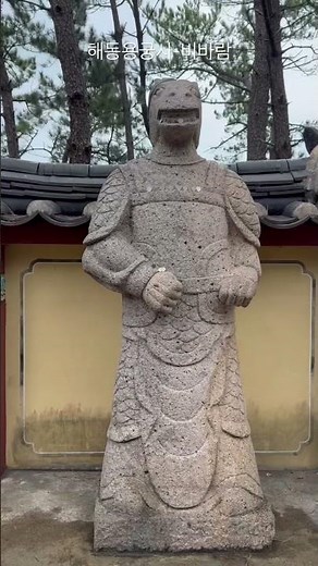 2026년 3월 2일 해동용궁사 12지신 자축인묘진사오미신유술해