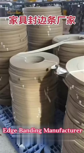 Premium PVC Edge Banding – The best solution for your furniture finishing! Smooth surface, strong adhesion, and long-lasting durability. #上熱門 #pvcedgebanding #FurnitureMaking #edgebandingmachine