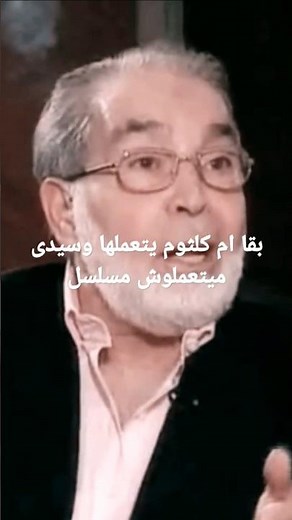 بكاء شديد لحسن يوسف حبآ للشعراوى وليه عمل مسلسل امام الدعاه