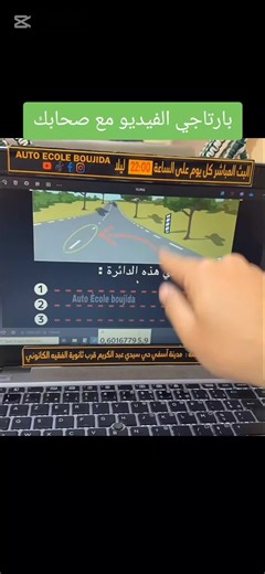 إذا كنت تستعد لاجتياز امتحان رخصة السياقة فهذا الفيديو لك! 🎯 شرح مبسط يساعدك على الفهم بسرعة. #رخصة_السياقة #تعليم_السياقة #code_permis #تعلم_السياقة