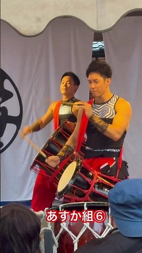 【第23回神恩感謝日本太鼓祭 あすか組⑥】 ショート #第23回神恩感謝日本太鼓祭 #和太鼓あすか組 #いやしリラックスのハーモニー #youtube拡散