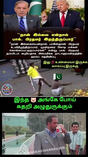 When Press Meets Get Over Dramatic 😅 | Global Politics Meme