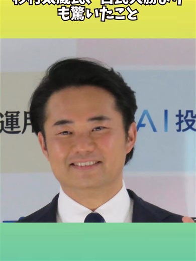 杉村太蔵氏の衆院選結果に驚く理由