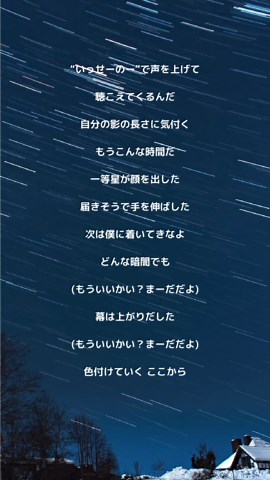 alia かくれんぼ 歌詞と意味｜「いっせーので声を上げて」の曲