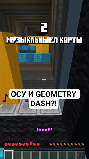 2 MUSIC REACTION MAPS IN MINECRAFT! OSU AND GEOMETRY DASH?! #news #review #minecraft #map