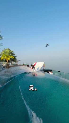 ウェイクボードでそのままジャンプ⁉️しかもこれビルの屋上から💨 #extremesports #wakeboarding #ウェイクボード #スカイダイビング #翼をさずける ※パフォーマンスはプロによって行われています