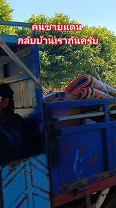 วันนี้ที่รอคอยมาถึงแล้วครับ คนชายแดน เรากลับบ้านกันครับ #คนชายแดน #กลับบ้สนเราครับ | Pornpawit Sritha