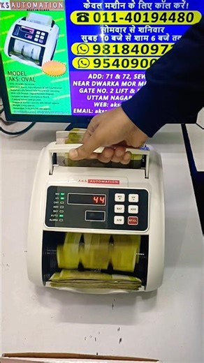 Beyond the Machine: The Tech Ending Fake Bills Forever 💸 #shorts #ytshorts #cashcountingmachine