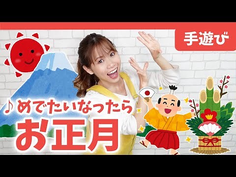 [New Year's Hand Game] Game! If It's Happy, It's New Year (with lyrics) Nurseryrhyme