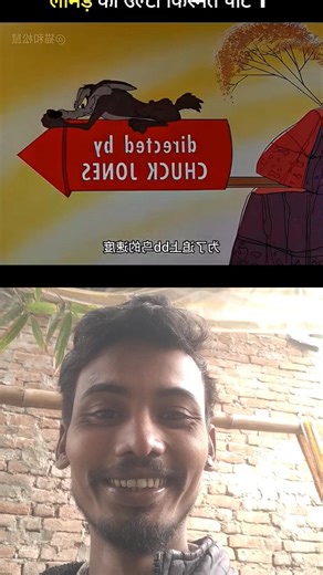 cartoon🤣 comedy🙋 video YouTube💯 viral short 👍video funny status