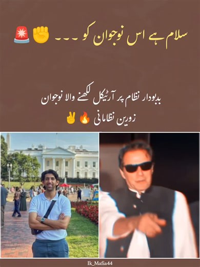 🔥🔥✌️✌️ #imrankhanzindabad #foryou #foryoupage #unfreezmyaccount #plztiktokviralmyvideos🙏🙏😘😘