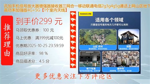 讯加手机信号放大器三网合一支持移动联通电信全频段覆盖2G3G4G5G网络高功率设计专为山区地下室弱信号环境优化稳定提升通话质量与上网速度安装简便适合家庭商用