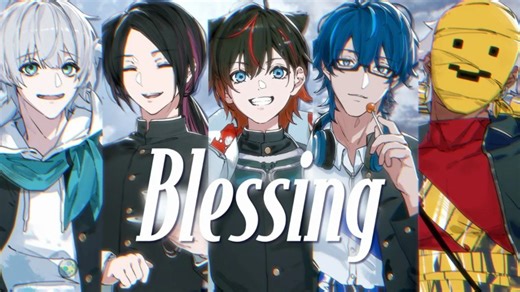 【メメントリ】Blessing