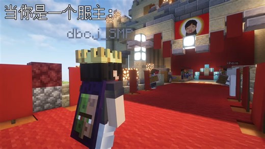 bro是一个服主-dbcj