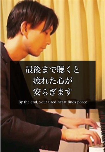 三浦コウと申します！ ⁡ 最後まで聴くと 疲れた心が 安らぎます ⁡ ･･─･･─･･─･･─･･─･･─･･ ⁡ 📅 2026年 ソロコンサート情報 (2026.9.15 時点) ⁡ ◇10/11 名古屋 モナペトロ ◇10/12 大阪 ラ カンパネラ ◇11/7 東京 (夜) ルーテル市ヶ谷 ◇11/21 宮崎 グリーンティーフィールズ ⁡ 🎫 最新コンサート情報 & チケットについてはオフィシャルサイトよりご確認ください ⁡ ･･─･･─･･─･･─･･─･･─･･ ⁡ 🎵 三浦コウ - 想いを音にするピアニスト ⁡ 自然や感情をテーマに、心に寄り添うオリジナル曲を作曲・演奏しています。 東京オペラシティ、銀座王子ホール、銀座ヤマハホールなどでのソロコンサートをはじめ、各地で開催。 ⁡ 🎼 アルバムもサブスクで配信中！ 📀 1stアルバム「COLORS」 (四季をテーマにした作品) 📀 2ndアルバム「SONGS」 (歌をテーマにした作品) 📀 3rdアルバム「CROSS」 (人とのめぐり逢いをテーマにした作品) ⁡ ･･─･･─･･─･･─･･─･･─･･