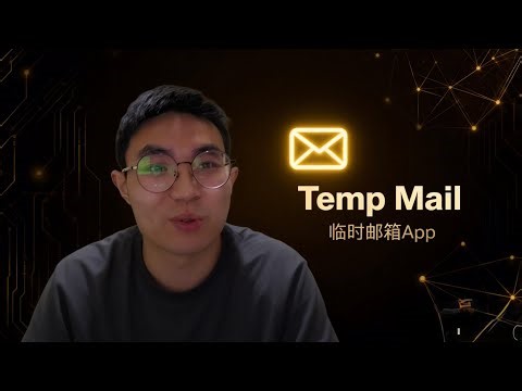 Temp Mail 无需注册的临时邮箱工具｜秒速生成 · 无限更换 · 可收验证码