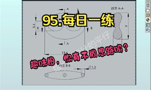 SW基础习题练习----每日一练（95）