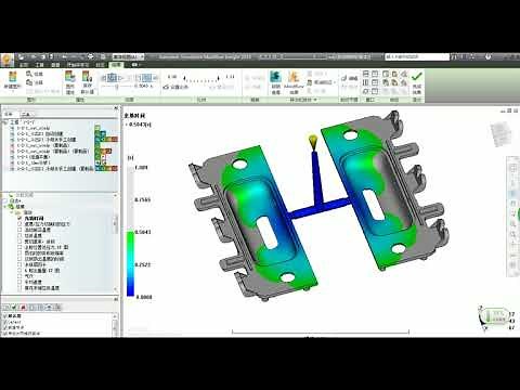 moldflow模流分析教程 结果文件介绍