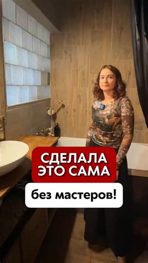 DIY tiles and glass blocks - huge savings 💸 #interiordesign #renovation #lifehack