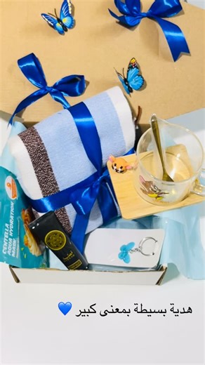 ‎GIFT SHOP/متجر هدايا‎ on Instagram‎: "محتويات البوكس: سكارف كوب جيري ماسك للوجه كريم ميدالية السعر شامل التغليف : 8jd 💙💙"‎